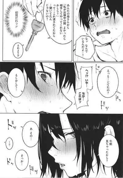 [Kiduki Sai] Junai Emotion