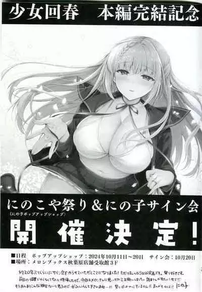 Ninokoya C104 Omake Hon