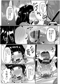 [Takato Kurosuke] Anaboko Obenki-chan [Digital]