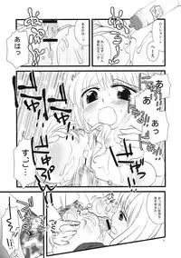 (C76) [pinktips.info (kazuha)] Cosplay Reitaisai o Katte Shimatta. (Touhou Project)