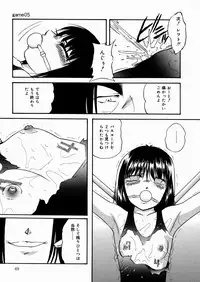 [Kazusa Shima] Black Box