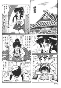 [Watanabe Wataru] Ruru wa D-cup