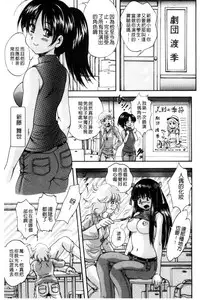 [Kuritsu Yoshihiro] Shoujo Rankou Kyokashou [Chinese]