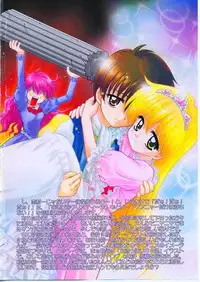 (SC23) [STUDIO RUNAWAY WOLF (Nakajima Akihiko)] Wanya Dake wa Yurasanai! (UFO Baby)