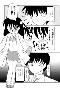 [Akira Hajime] Onnanoko wo Kau Toki