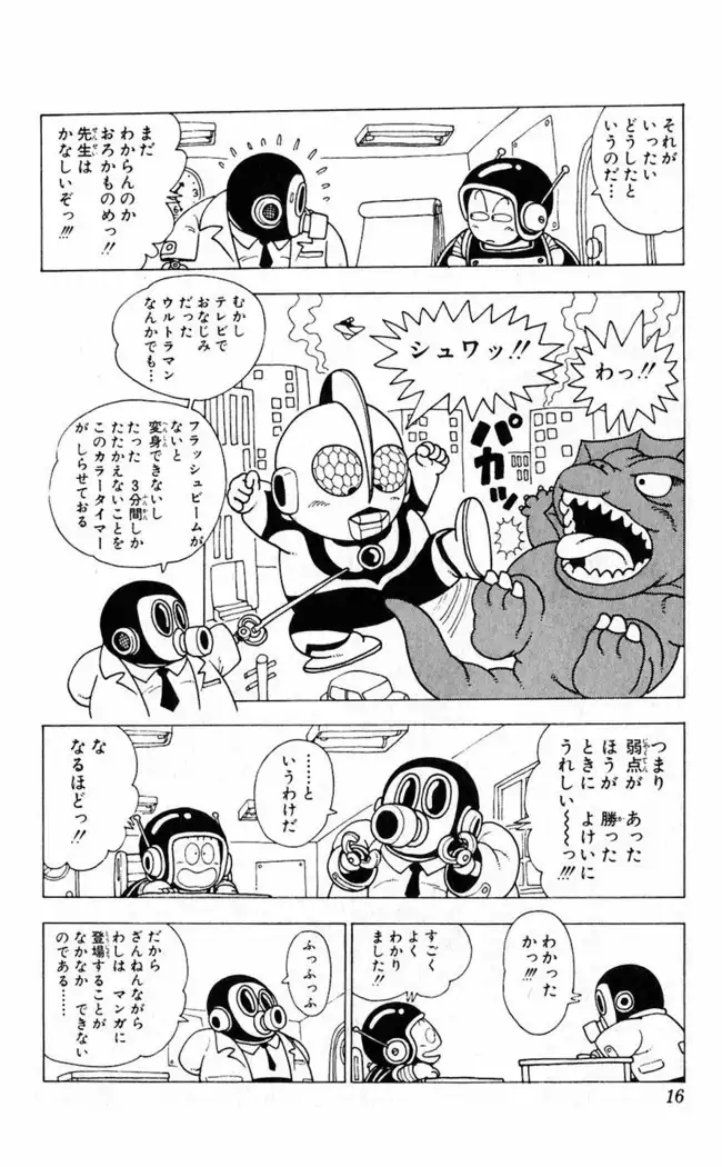 Akira Toriyama's HETAPPI Manga laboratory