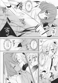 (C82) [Against (Sumii)] Utakata no yume (Inu x Boku SS)