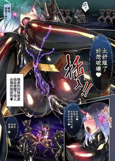 女装少年英雄的你在邪恶的组织 性转堕落成淫荡女干部的漫画 ー性转暗黑女干部ー