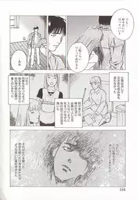 [Tenjiku Rounin] Sakurairo no Shouzou Night Gallery I