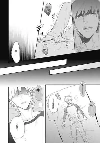 Ryuuku Ai Utsu | 龙虎搏爱 Ch. 1-2