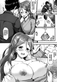 (C89) [Tonpuratei (Saemon)] Amagi to Ichaicha Shitai!! (Kantai Collection -KanColle-) [Chinese] [無邪気漢化組]