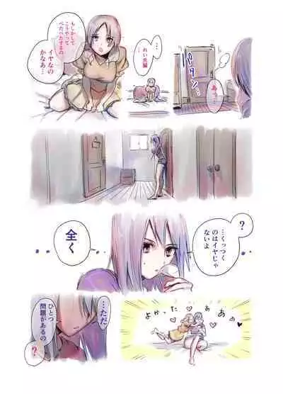 Futanari Yuri Soushuuhen futanari deka onna × chibi onna no atsui seikoui