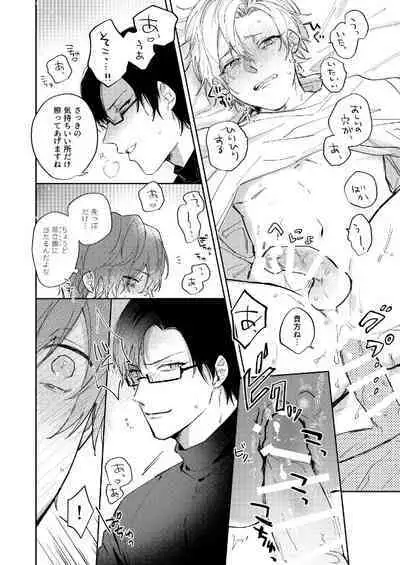 Sorette sonnani kimochino?