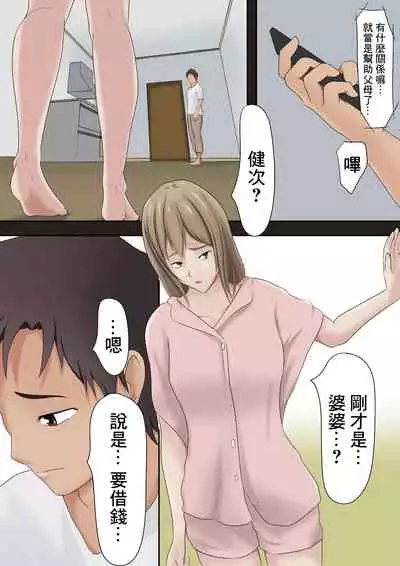 Dairi Shussan o Yome no Haha ni Onegai shita Hanashi