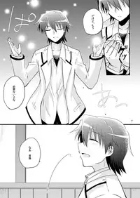 [Rabbit Beat (Uni)] Boku o tsuyoku suru kusuri (Angel Beats!) [Digital]