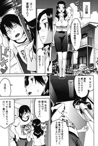 [Tukamori Syuuji] Otsu-Pai! [Digital]