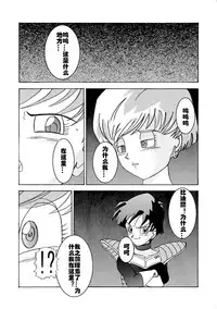 [Light Rate Port Pink] Tanjou!! Aku no Onna San Senshi Erasa Chichi Lunch Sennou Kaizou Keikaku (Dragon Ball Z) [Chinese] [村长个人汉化]