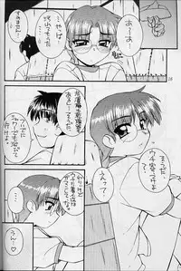 (C58) [MANITOU (Nakajima Rei)] Heart to Heart (To Heart) [3rd Edition 2000-10-15]