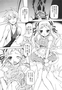 (COMIC1☆13) [Nekoranbu (Minako Nami)] HugPre (Hugtto! PreCure)