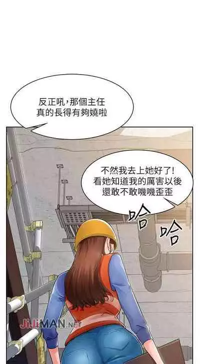 【周三连载】诚徵粗工（作者：豆沙&雲河尹） 第1~9话