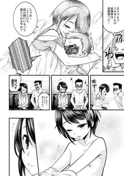 Otokonoko AV Soushuuhen Vol. 1 Miyuki Arimu Hen