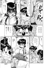 [Watanabe Wataru] Minako Sensei - Bakunyuu Panic