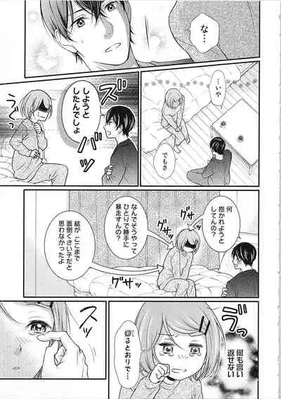 Hashi no Hentai Kareshi-kun Koko de Pantsu Nuide