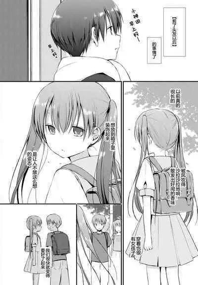 Koinutachi no Dilemma - dilemma of puppies