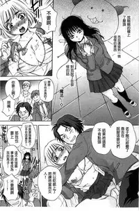 [Sabusuka] Seishoujo Magica | 性少女魔法力 [Chinese]