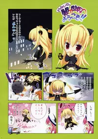 (C74) [ESSENTIA (Fujima Takuya)] Ecchiino. (To LOVE-Ru)