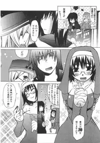 [Mutsuki Nozomi] Gantai Tenshi