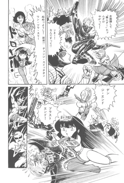 [Hariken Ryuu] Gekisatsu! Uchuuken (1)