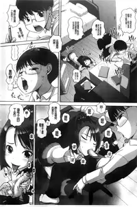 [Low] Chi Bitch Bitch | 小小的小騷貨 [Chinese]