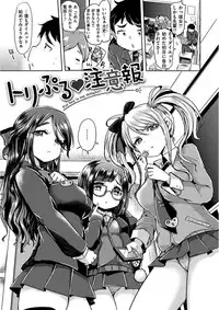 [Kamiya Zuzu] Strawberry Time [Digital]