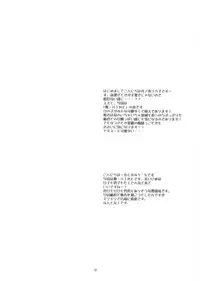 (C67) [Tenkaichi Baby's (BENNY'S, Inomoto Rikako)] Mai Koromo Hime (Mai-HiME)