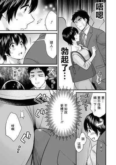 Tonari no Papa no Seiyoku ga Sugokute Komattemasu! Ch. 5