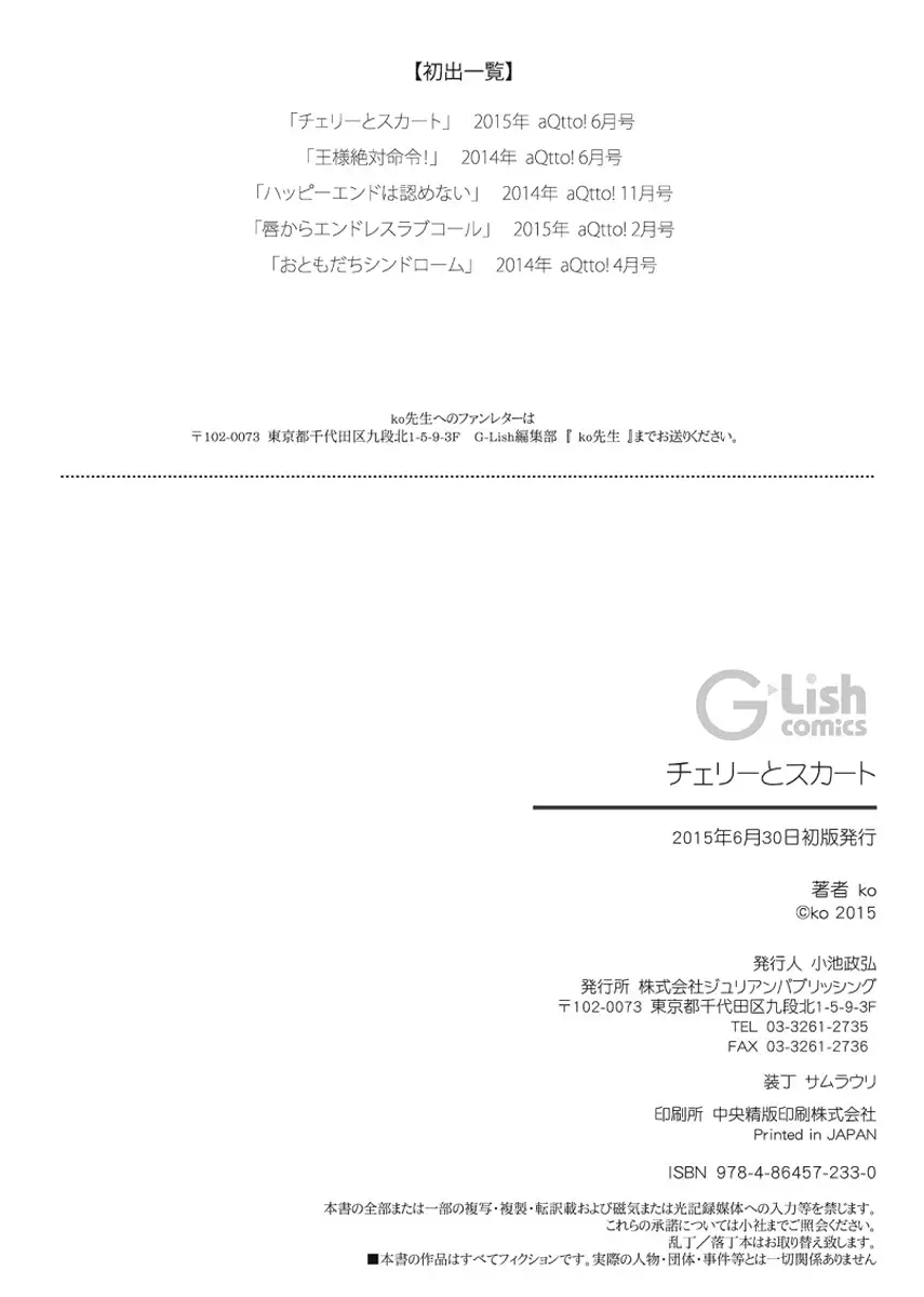 Cherry to Skirt - Cherry and Skirt