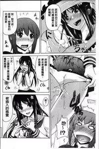 [Bizen Dorobune] Karadajuu de Oshiete Ageru [Chinese]