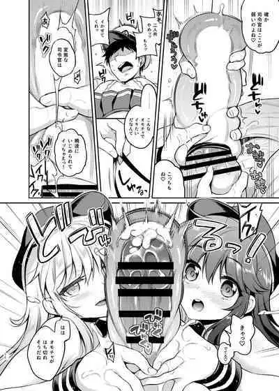 Sasachinn Dai Roku Soushuuhen