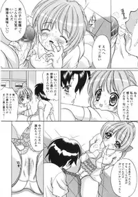 [Shindou Naoto] Pink parfait