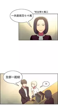[Serious] Domesticate the Housekeeper 调教家政妇 Ch.29~36 [Chinese]