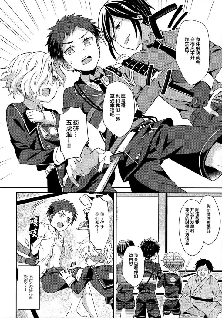 Awataguchi wa Saikou daze!