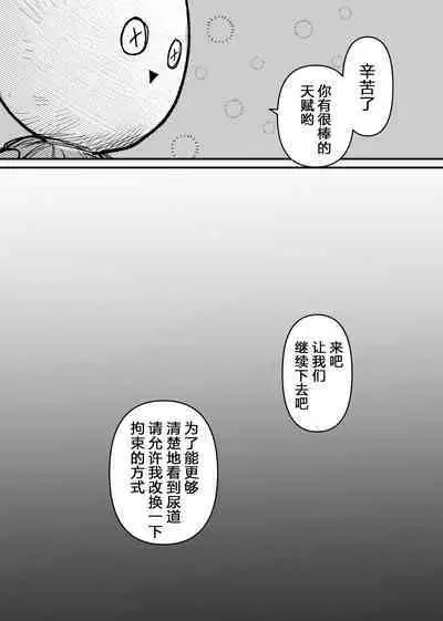 Rachi Choukyou Service Nyoudou Kaihatsu Hen