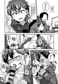 Fukuramikake ga Osuki Desho