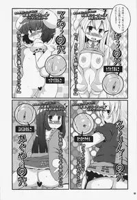 (C81) [Watosato (Sugiura Sen)] Ketsu darake Touhou Soushuuhen + (Touhou Project)