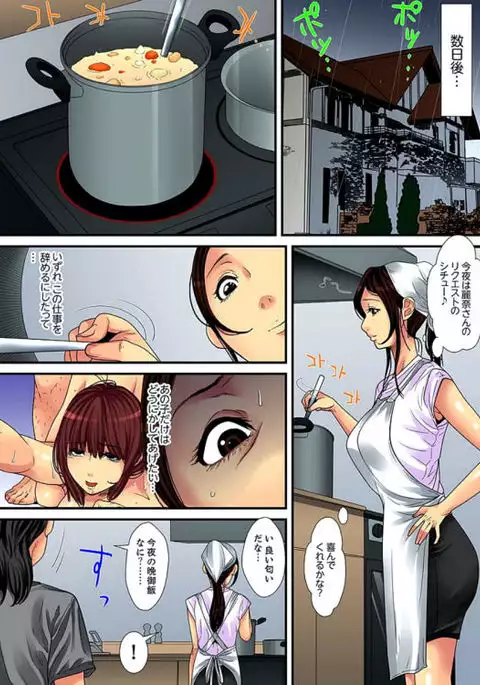 Married wife's housekeeper is also intense today, panting~ vol.1