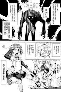 (C87) [Nanamehan (Hansharu)] Joukenhansha Surikomi Dan Pavlov Bread!! [Chinese] [leoR8714個人漢化]