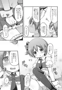 [Anthology] Otoko no Ko-llection! II