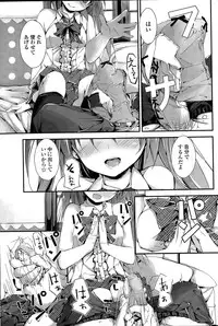 [Yagami Shuuichi] Oshioki Suru yo Ch. 1-4