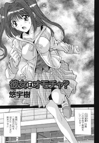 COMIC Momohime 2006-12 Vol. 74